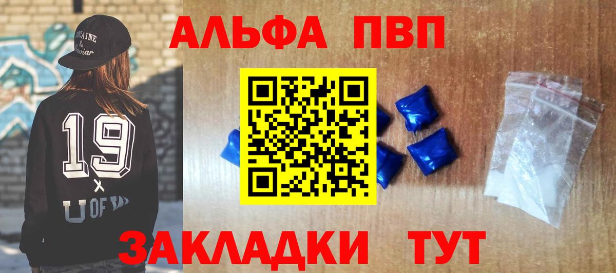 Серов  A PVP СК  А ПВП  A PVP крисы CK  Вход с VPN  Alpha PVP Соль 