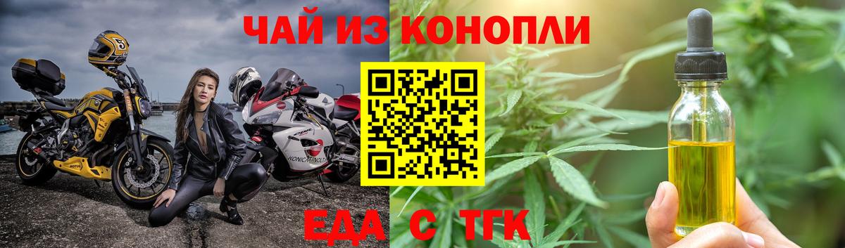 Серов  Еда ТГК конопля  Вход с VPN 