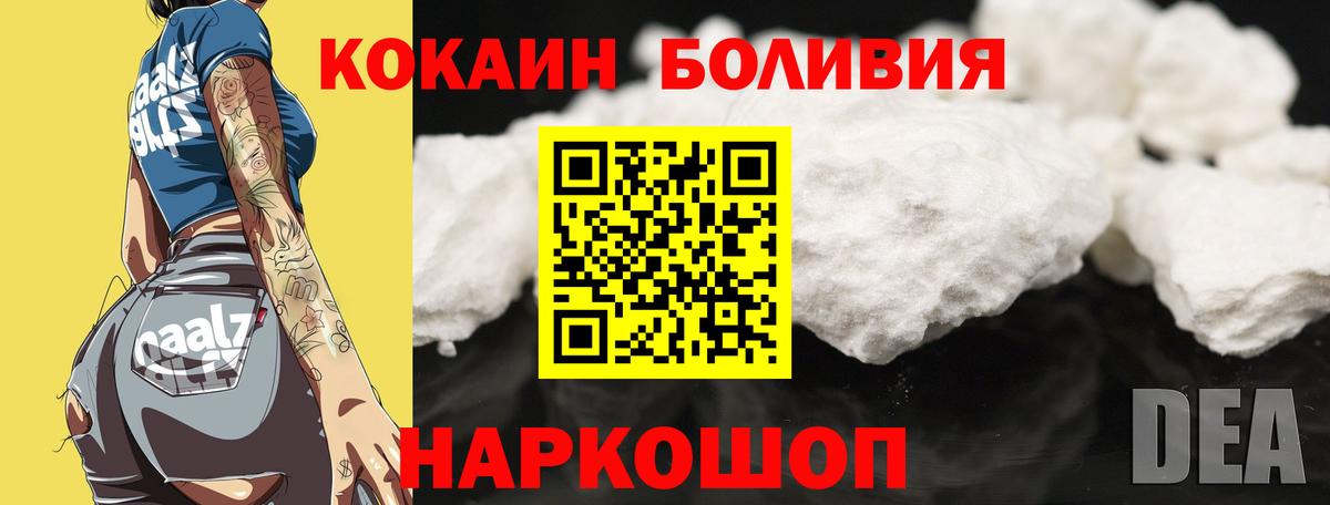 Cocaine Боливия  COCAIN Боливия  Вход с VPN  Серов 