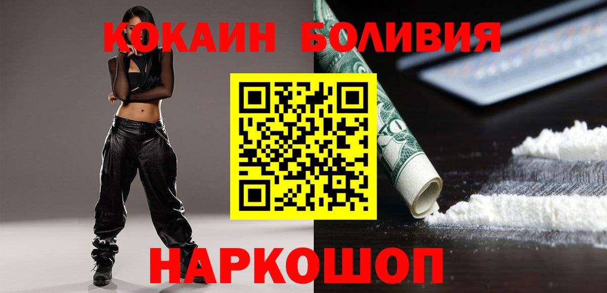 Кокаин Fish Scale Серов