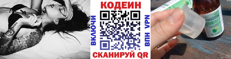 закладки  Серов  Кодеин Purple Drank 
