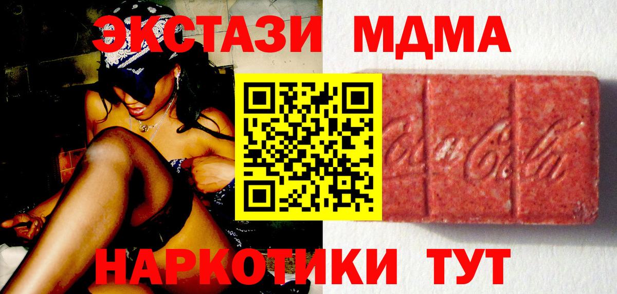 COCAIN  A PVP  Хэш  Молли  Конопля  Серов  Плюхи  Вход с VPN  МАРИХУАНА  Мяу-Мяу 
