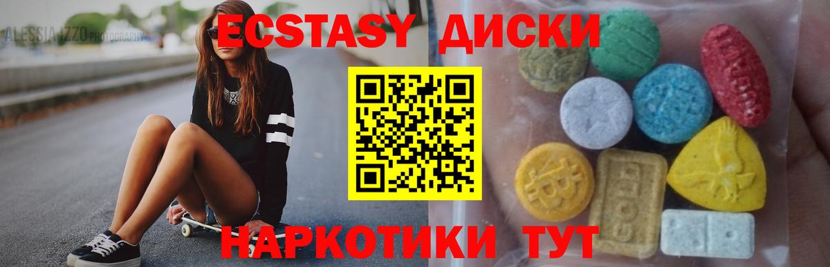 ЭКСТАЗИ  Ecstasy TESLA  Вход с VPN  ЭКСТАЗИ Punisher  Серов 