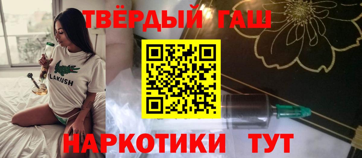 ГАШИШ убойный  Вход с VPN  Серов  ГАШ hashish 