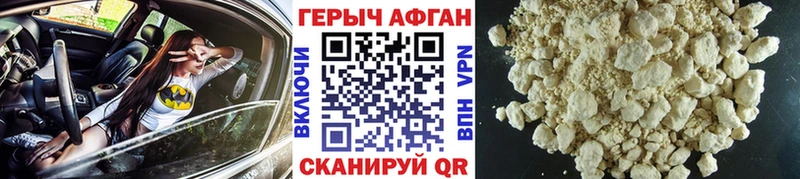 ГЕРОИН VHQ  Серов 