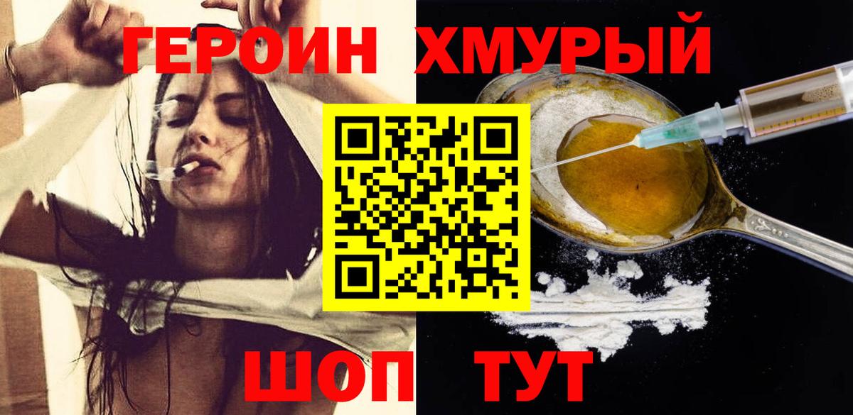 ГЕРОИН Афган Серов