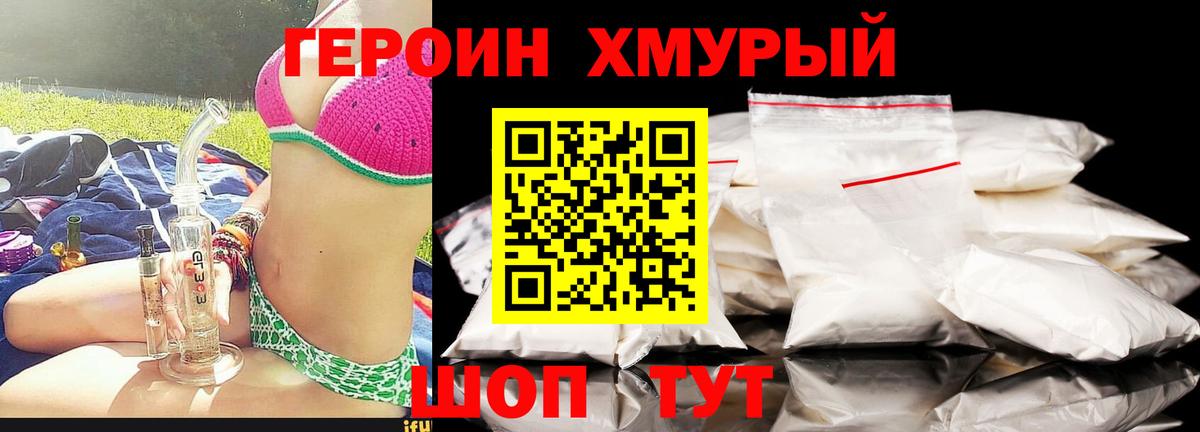 Серов  Героин белый  Вход с VPN 