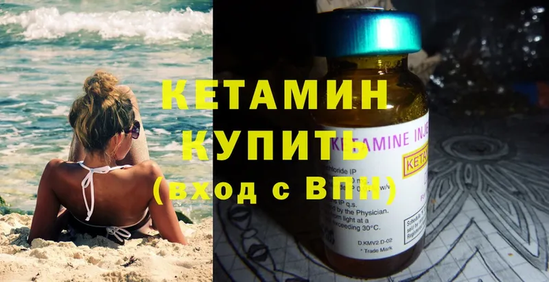 где купить   Серов  КЕТАМИН ketamine 