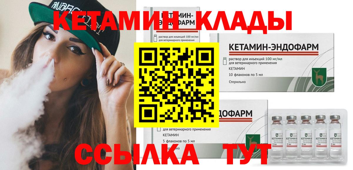 Кетамин VHQ  Вход с VPN  Кетамин ketamine  Серов 