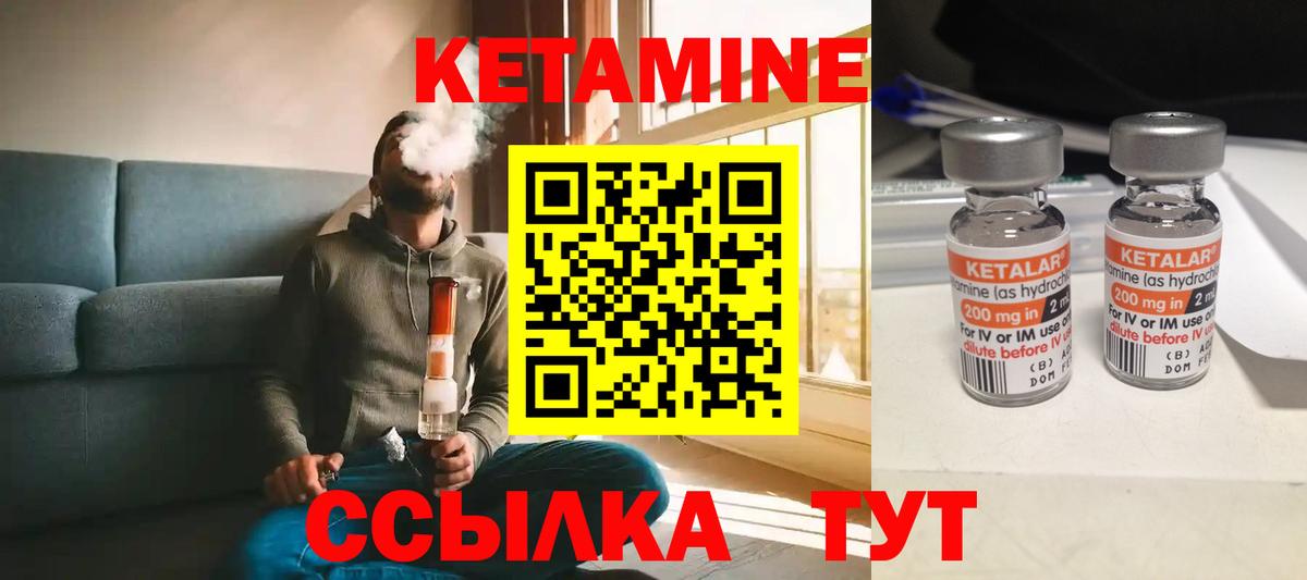 Кетамин ketamine Серов
