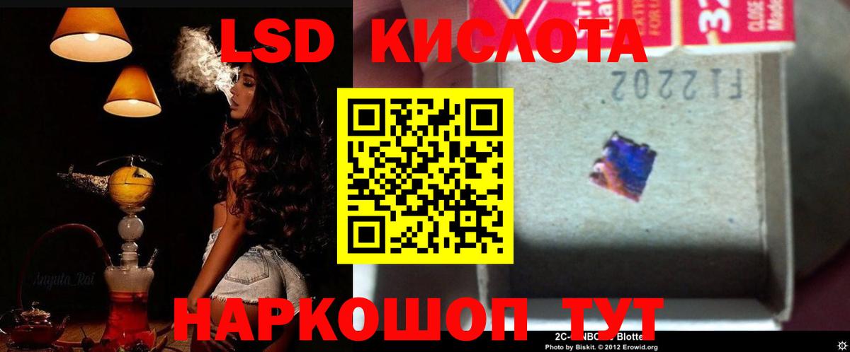 ЛСД экстази кислота  LSD-25 экстази ecstasy  Серов  LSD-25 экстази  Вход с VPN 