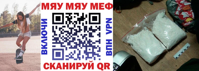 Меф  Серов