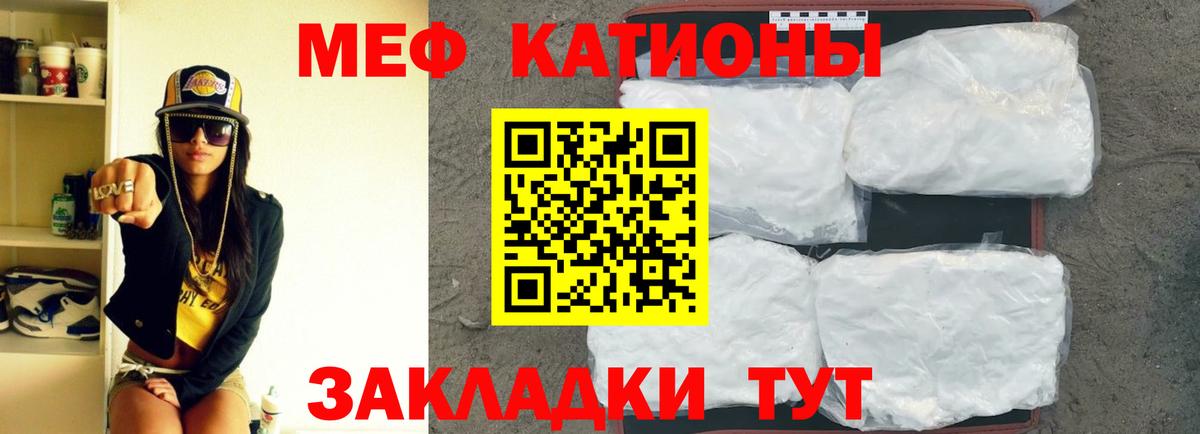 Мефедрон Серов