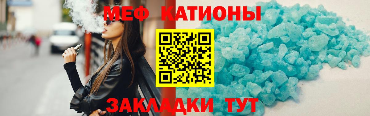 Серов  МЕФ mephedrone  МЯУ-МЯУ  Вход с VPN  МЯУ-МЯУ кристаллы 