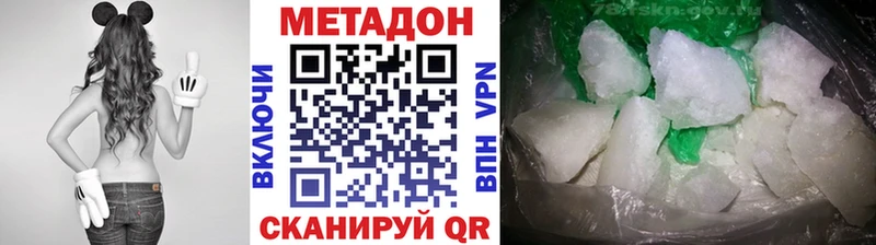 МЕТАДОН VHQ  Серов 