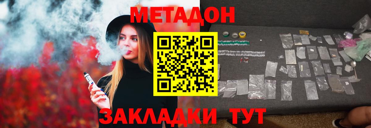 Метадон мёд  Вход с VPN  маркетплейс телеграм  МЕТАДОН мёд  Серов 