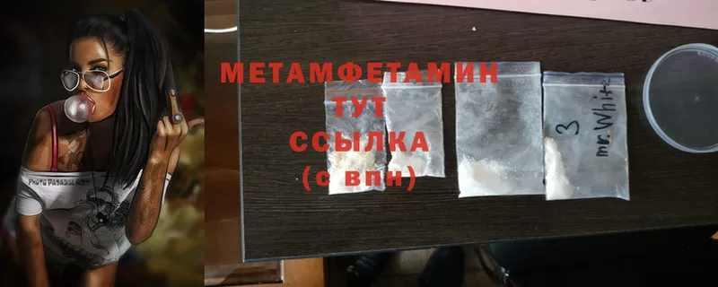 МЕТАМФЕТАМИН Methamphetamine  shop клад  Серов 