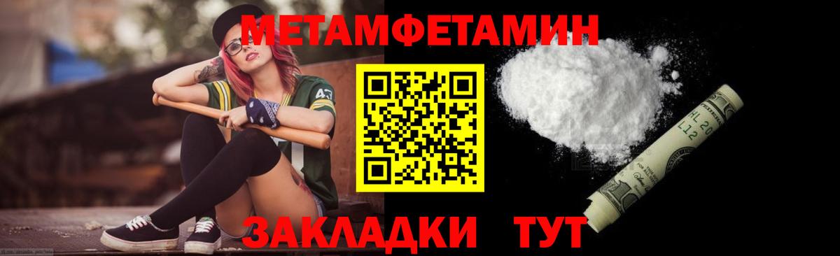 Метамфетамин кристалл  Метамфетамин  Серов  Вход с VPN 